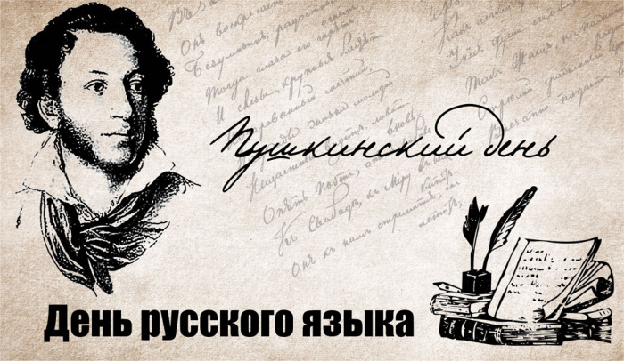Картинки с Пушкинским днем (40 открыток). Красивые картинки с Пушкинским днем