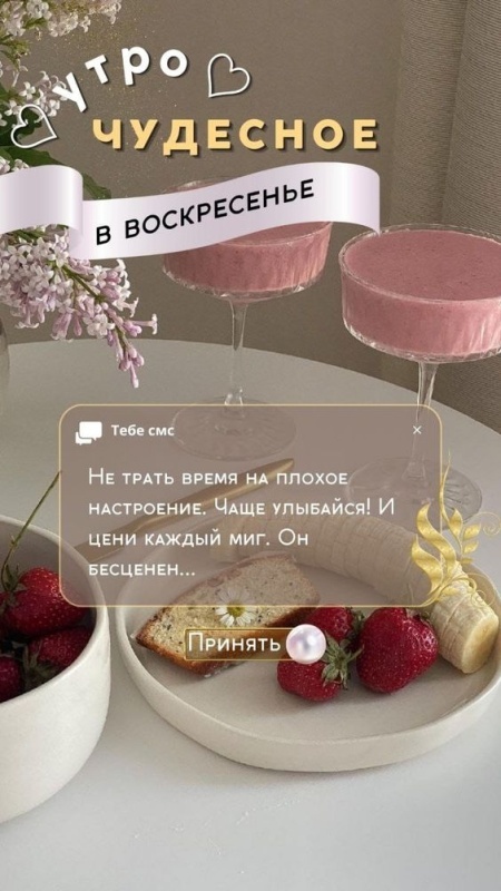 Картинки Доброе утро воскресенья (90 открыток). Картинки "Доброе утро воскресенья" красивые и новые