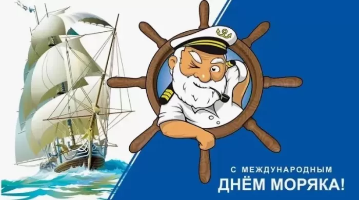 Прикольные картинки с Днем моряка (55 открыток). Прикольные открытки с Днем моряка&nbsp;