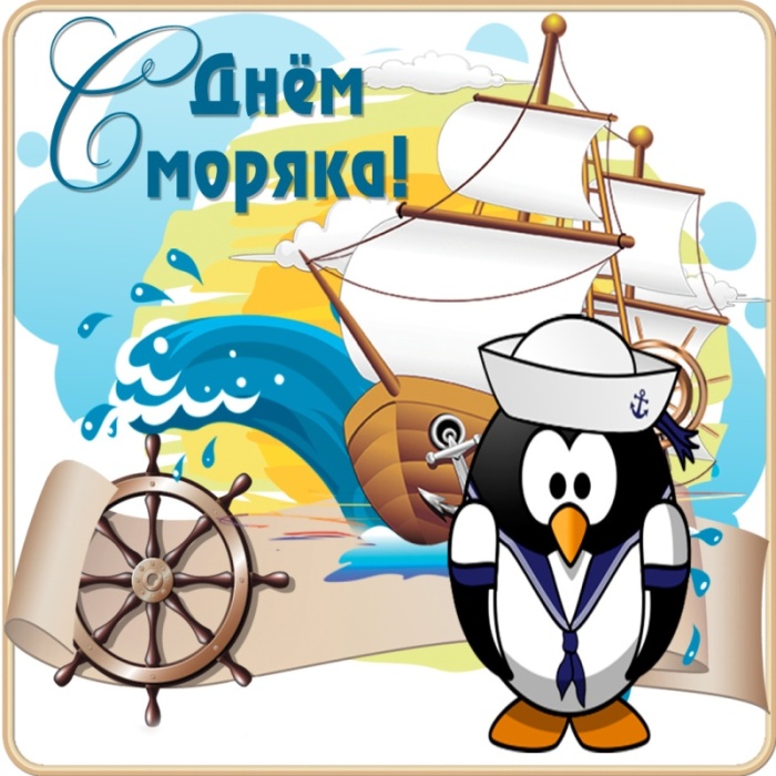 Прикольные картинки с Днем моряка (55 открыток). Прикольные открытки с Днем моряка&nbsp;