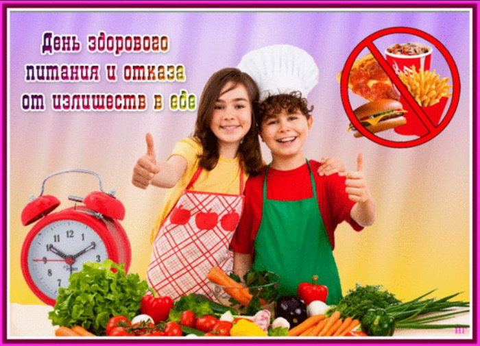 Картинки с Днем здорового питания и отказа от излишеств в еде (80 открыток). Красивые картинки с Днем здорового питания