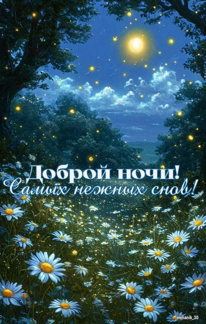 Красивые картинки Добрый летний вечер (70 открыток). Картинки добрый летний вечер