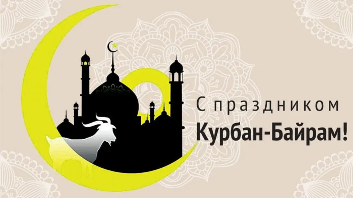 Картинки с праздником Курбан Байрам (330 открыток). Красивые картинки на Курбан Байрам