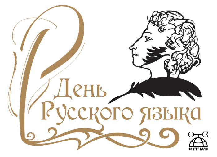 Картинки с Днем русского языка (40 открыток). Красивые картинки с Днем русского языка