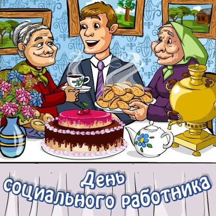 Картинки с Днем социального работника (120 открыток). Красивые картинки с Днем социального работника