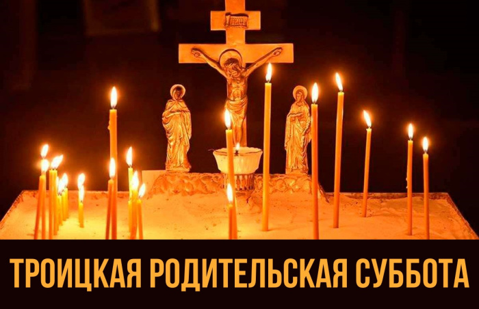 Картинки с Троицкой родительской субботой (100 открыток). Красивые картинки с Троицкой родительской субботой