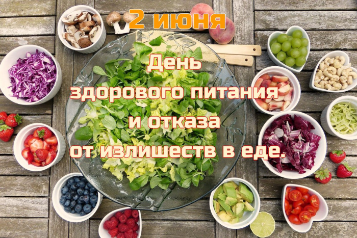 Картинки с Днем здорового питания и отказа от излишеств в еде (80 открыток). Красивые картинки с Днем здорового питания