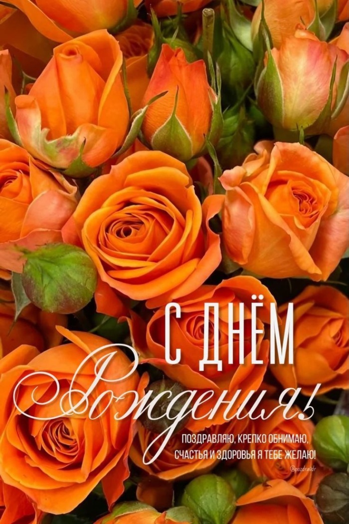 Картинки на День рождения женщине (100 открыток). Красивые картинки с Днем рождения женщине