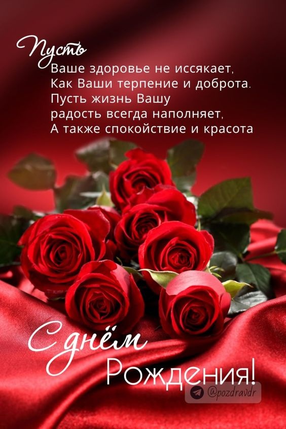 Картинки на День рождения женщине (100 открыток). Красивые картинки с Днем рождения женщине