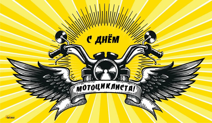 Картинки с Днем мотоциклиста (40 открыток). Красивые картинки с Днем мотоциклиста