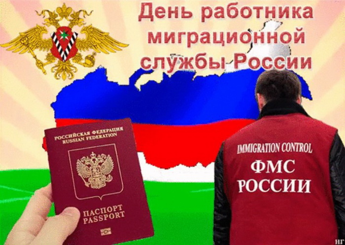 Картинки с Днем работника миграционной службы (30 открыток). Красивые картинки с Днем работника миграционной службы