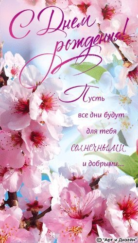 Картинки на День рождения женщине (100 открыток). С Днем рождения - картинки с пожеланиями для женщины