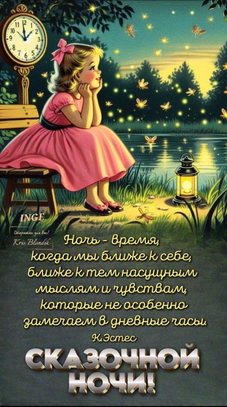 Картинки Доброй ночи красивые и прикольные. Картинки с пожеланием Доброй ночи