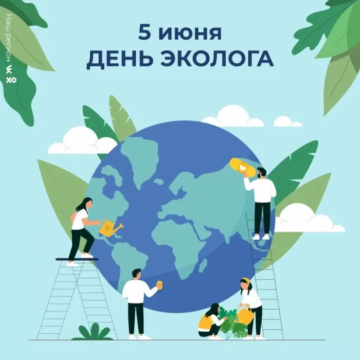 Картинки с Днем эколога (60 открыток). Красивые картинки с Днем эколога