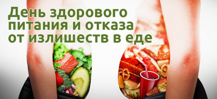 Картинки с Днем здорового питания и отказа от излишеств в еде (80 открыток). Красивые картинки с Днем здорового питания