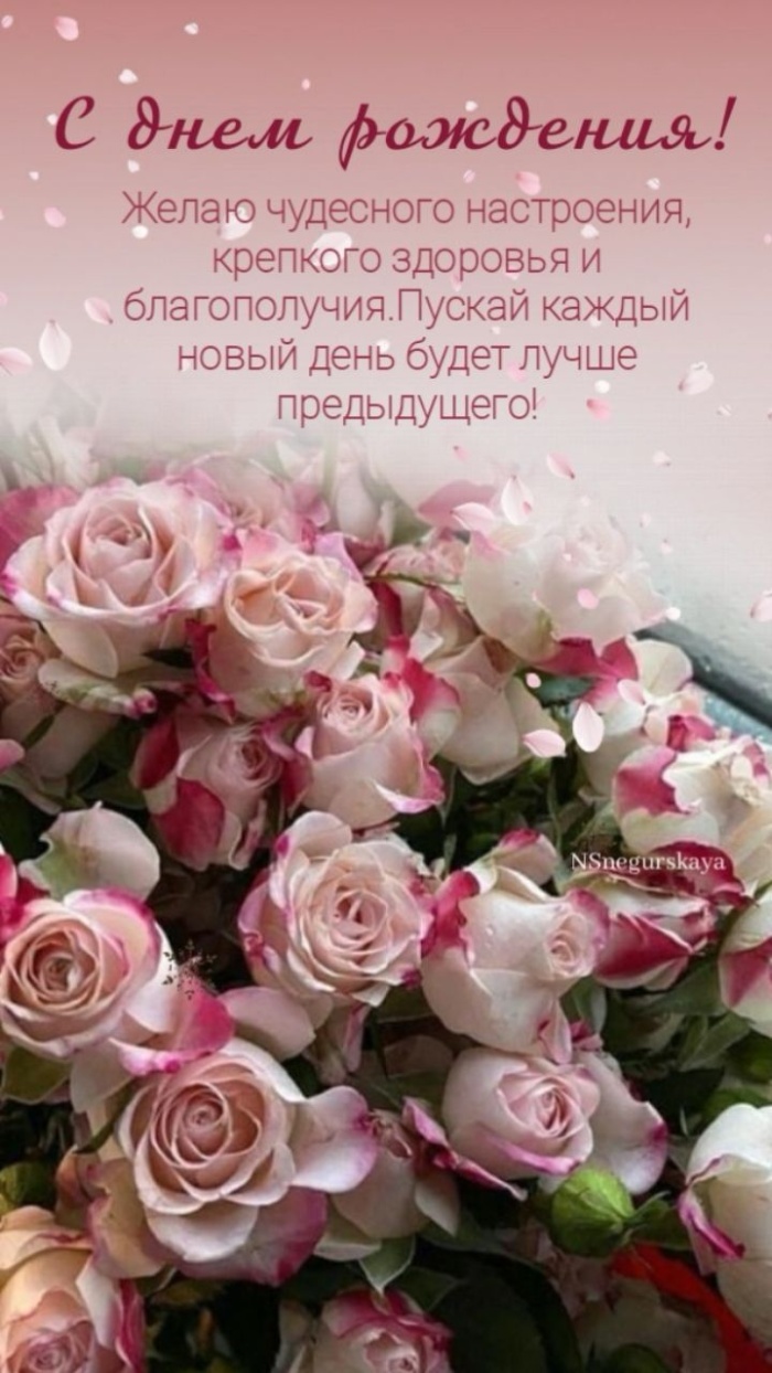 Картинки на День рождения женщине (100 открыток). С Днем рождения - картинки с пожеланиями для женщины