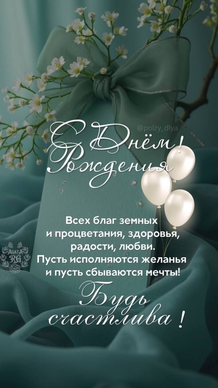 Картинки на День рождения женщине (100 открыток). Красивые картинки с Днем рождения женщине