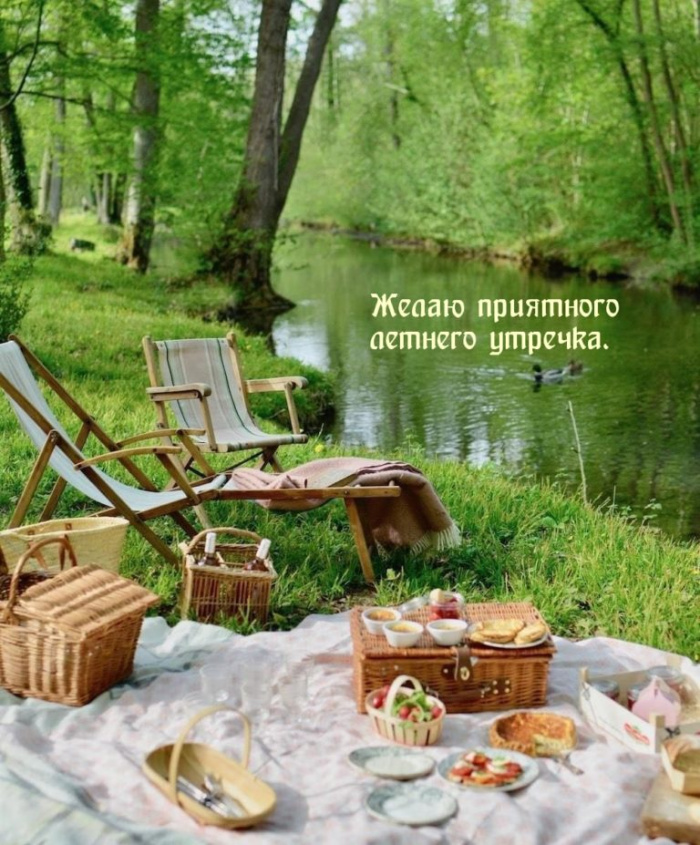 Картинки с добрым летним утром (195 открыток). Доброе летнее утро: картинки с надписями