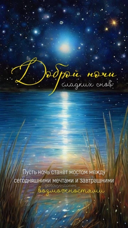 Картинки "Доброй летней ночи". Добрый летний вечер - картинки с пожеланиями
