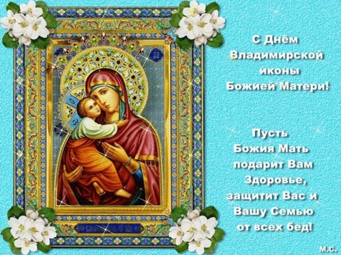 Картинки с Празднованием в честь Владимирской иконы Божией Матери (20 открыток). Красивые картинки с надписями Празднование в честь Владимирской иконы Божией Матери