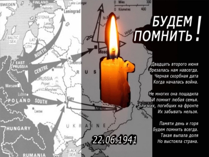 Картинки с Днем памяти и скорби (70 открыток). С Днем памяти и скорби - картинки с надписями