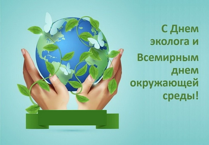 Картинки с Днем эколога (60 открыток). Красивые картинки с Днем эколога