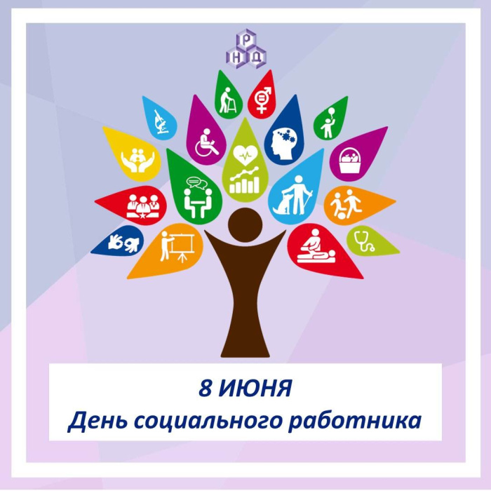 Картинки с Днем социального работника (120 открыток). Красивые картинки с Днем социального работника