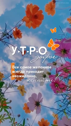 Картинки Доброе июльское утро. Красивые картинки Доброго июльского утра