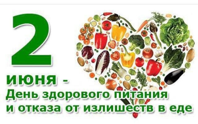 Картинки с Днем здорового питания и отказа от излишеств в еде (80 открыток). Красивые картинки с Днем здорового питания