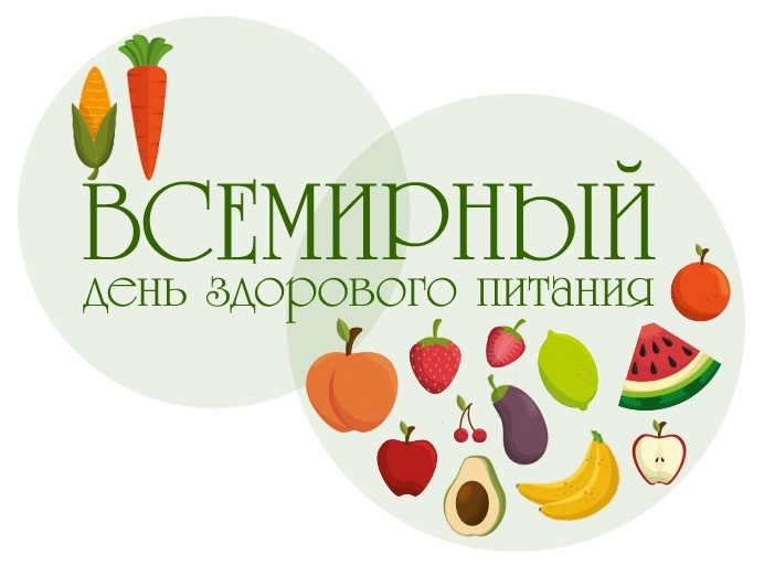 Картинки с Днем здорового питания и отказа от излишеств в еде (80 открыток). Красивые картинки с Днем здорового питания