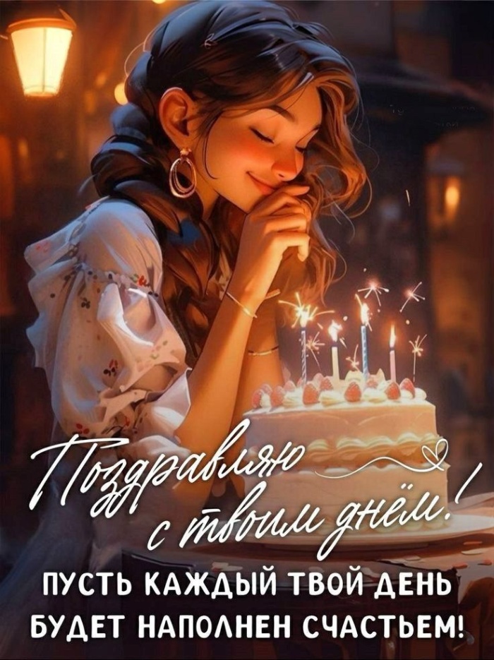 Картинки на День рождения женщине (100 открыток). С Днем рождения - картинки с пожеланиями для женщины