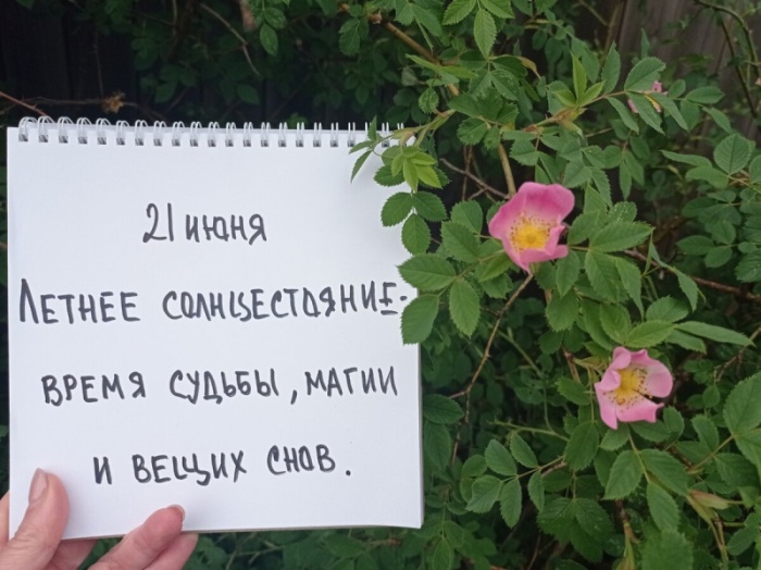 Картинки с Днем летнего солнцестояния (30 открыток). С Днем летнего солнцестояния - открытки с надписью