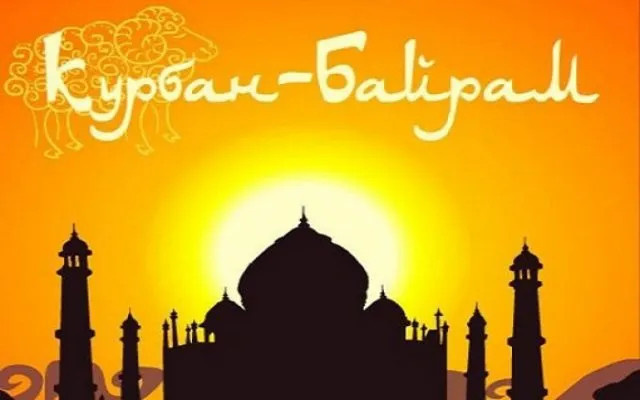 Картинки с праздником Курбан Байрам (330 открыток). Курбан-байрам: картинки с поздравлениями