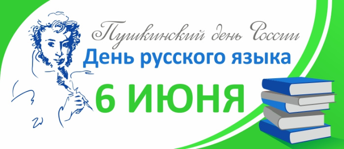 Картинки с Пушкинским днем (40 открыток). Красивые картинки с Пушкинским днем