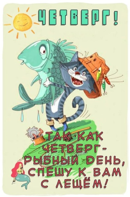 Картинки Доброе утро четверга (80 открыток). Позитивные картинки Доброе утро четверга