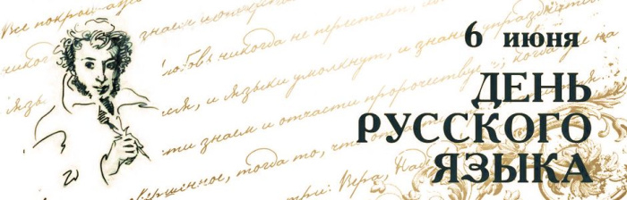 Картинки с Днем русского языка (40 открыток). Красивые картинки с Днем русского языка
