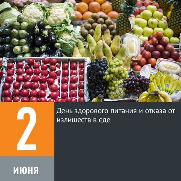 Картинки с Днем здорового питания и отказа от излишеств в еде (80 открыток). Красивые картинки с Днем здорового питания