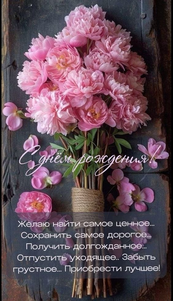 Картинки на День рождения женщине (100 открыток). С Днем рождения - картинки с пожеланиями для женщины