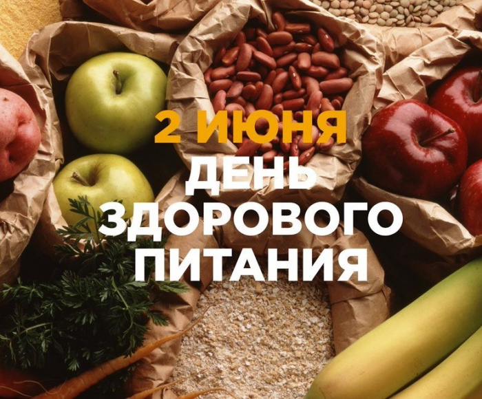 Картинки с Днем здорового питания и отказа от излишеств в еде (80 открыток). Красивые картинки с Днем здорового питания