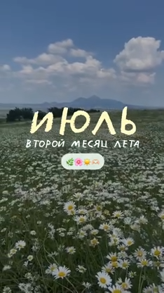 Картинки Доброе июльское утро. Красивые картинки Доброго июльского утра