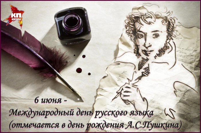 Картинки с Днем русского языка (40 открыток). Красивые картинки с Днем русского языка