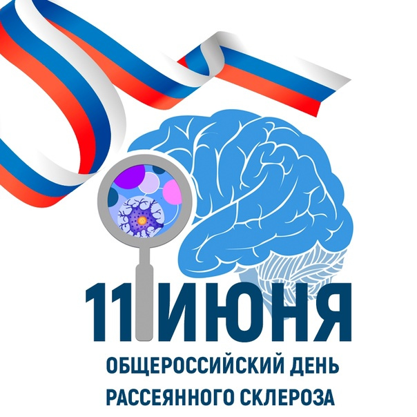 Картинки с Днем рассеянного склероза (15 открыток)