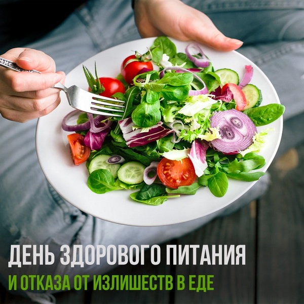 Картинки с Днем здорового питания и отказа от излишеств в еде (80 открыток). Красивые картинки с Днем здорового питания
