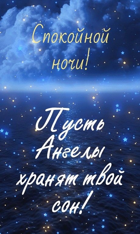 Картинки "Доброй летней ночи". Добрый летний вечер - картинки с пожеланиями