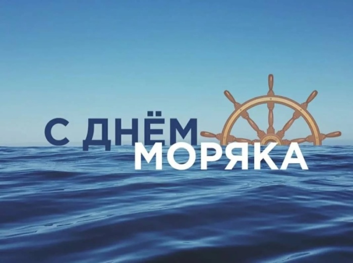 Прикольные картинки с Днем моряка (55 открыток). Прикольные открытки с Днем моряка&nbsp;