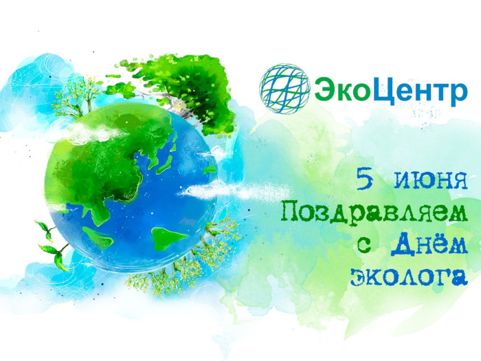 Картинки с Днем эколога (60 открыток). Красивые картинки с Днем эколога