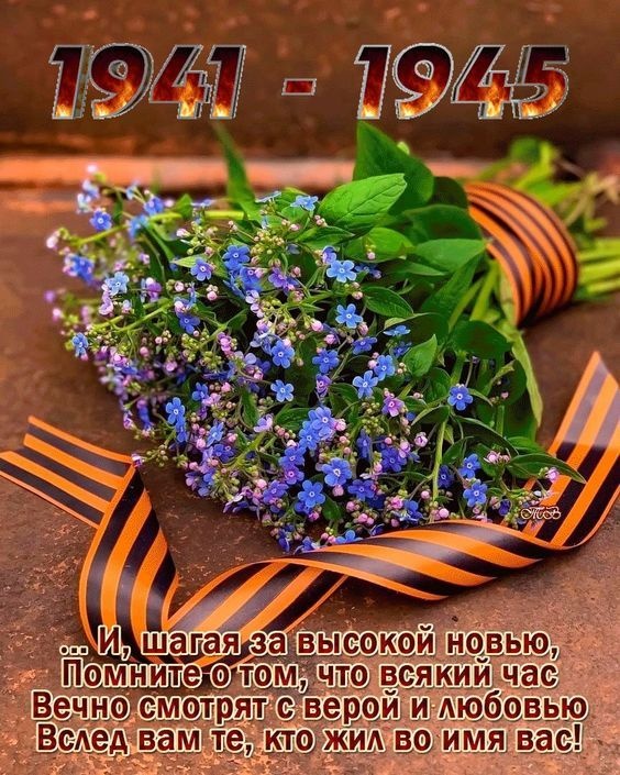 Картинки с Днем памяти и скорби (70 открыток). С Днем памяти и скорби - картинки с надписями