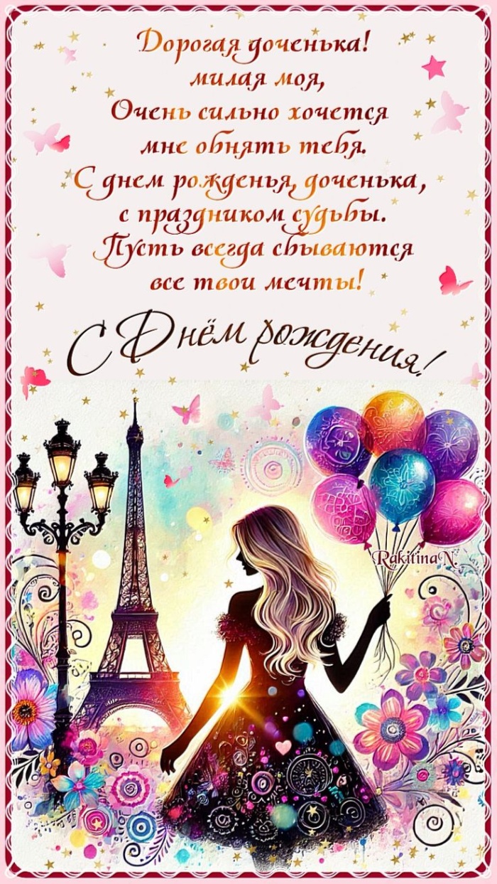 Картинки на День рождения женщине (100 открыток). С Днем рождения - картинки с пожеланиями для женщины