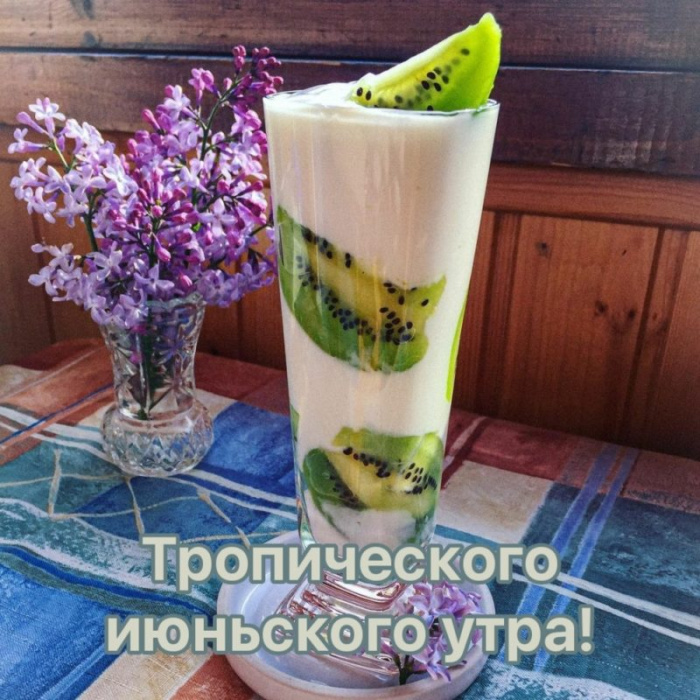 Картинки с добрым июньским утром (140 открыток). Доброе утро июня: картинки с надписями