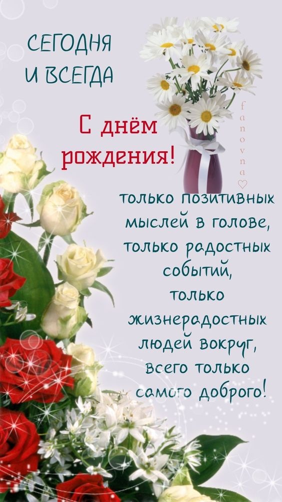 Картинки на День рождения женщине (100 открыток). С Днем рождения - картинки с пожеланиями для женщины
